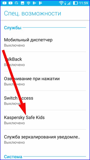 настройка Kaspersky Safe Kids