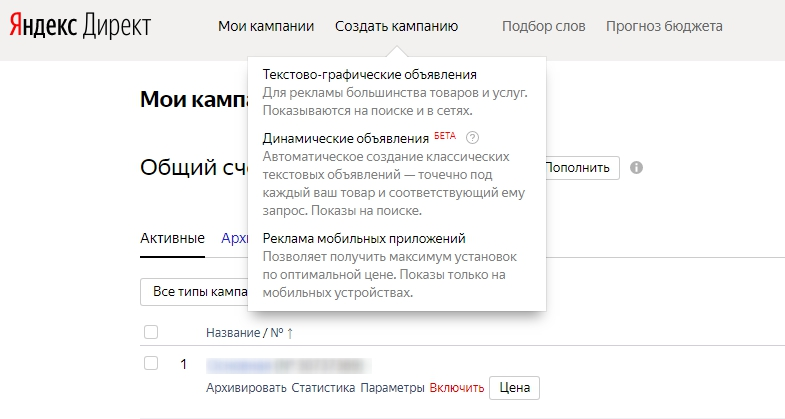 Яндекс директ подбор слов символы руковадитель - реклама в интернете
