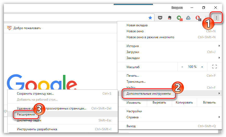 Переход ко списку расширений в браузере Google Chrome