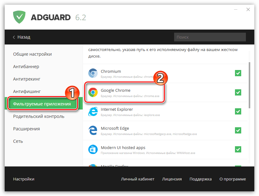 Проверка активности AdGuard для браузера Google Chrome