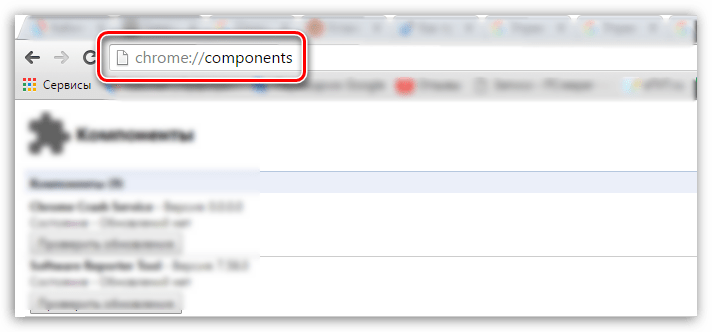Проверка обновлений в Chrome Components Pepper Flash