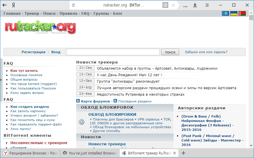 Обход блокировки в Яндекс.Браузере