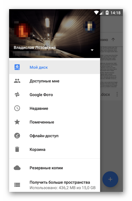 Боковое меню в Гугл-диске для Android