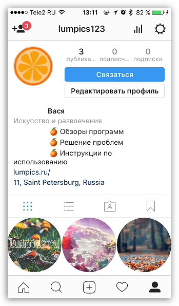 Как красиво оформить профиль в Instagram
