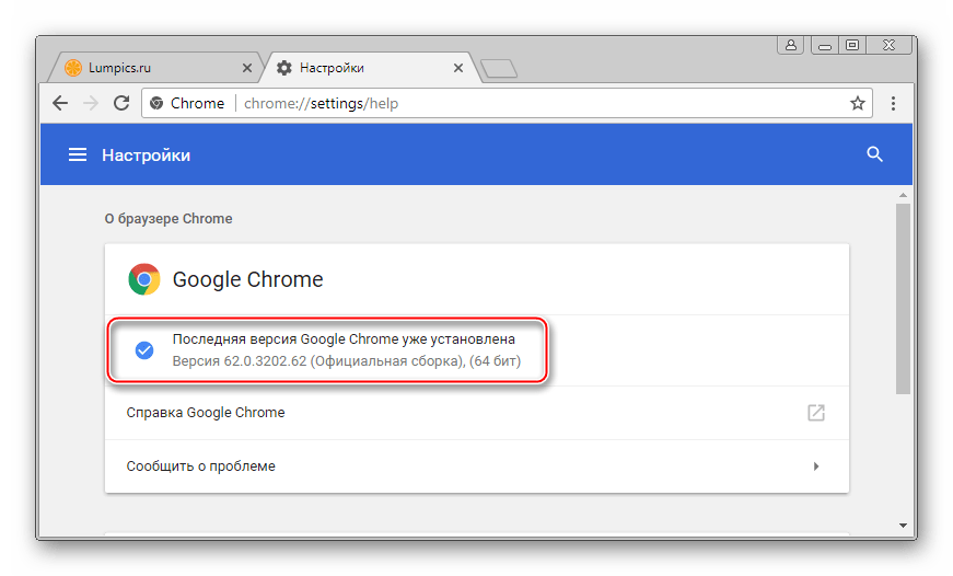 Flash Player в Google Chrome браузер обновлен