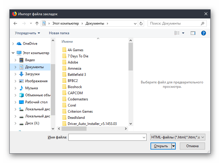 Проводник для импорта закладок в Mozilla Firefox