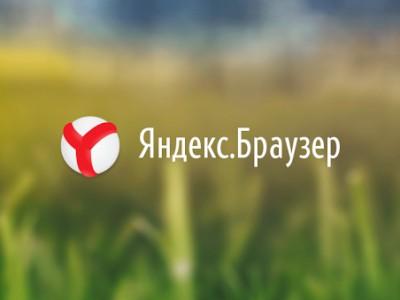 Yandex browser-3