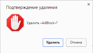 Удаление расширения в Яндекс.Браузере-2