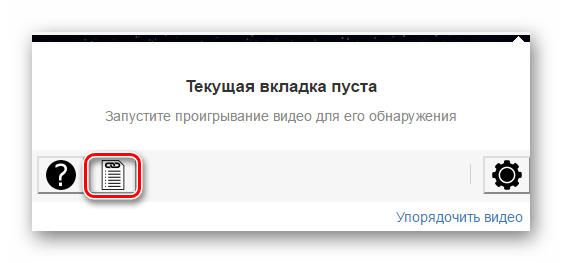 Просмотр поддерживаемых сайтов в Яндекс.Браузере-2