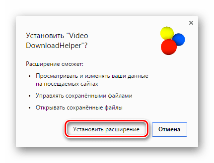 Установка DownloadMaster в Яндекс.Браузер-2