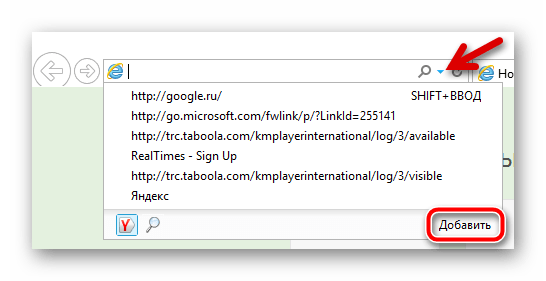 Переходим к настройкам страницы поиска по умолчанию в Internet Explorer