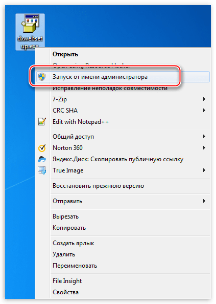 Запуск установщика дистрибутива DirectX от имени администратора в Windows