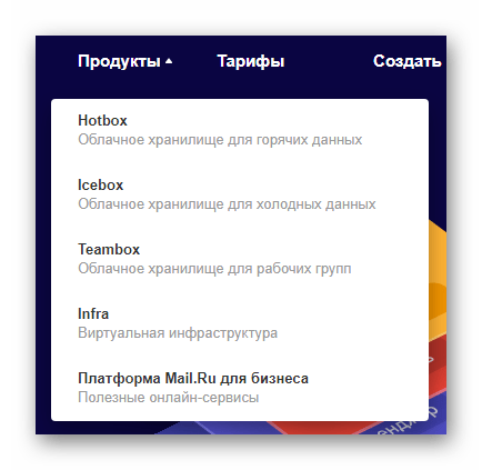 Дополнительные возможности при подключении домена на сайте сервиса Mail.ru Почта