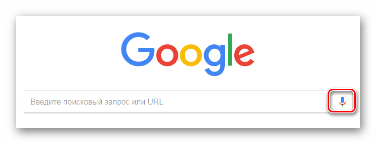 Голосовой поиск в Google Chrome