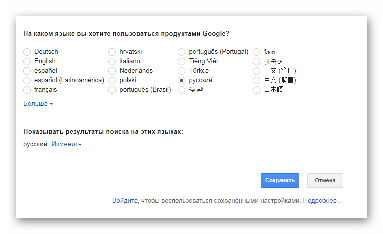 Язык поиска Google Chrome