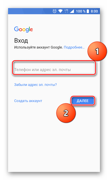 Не выполнен вход в Гугл-аккаунт на Android