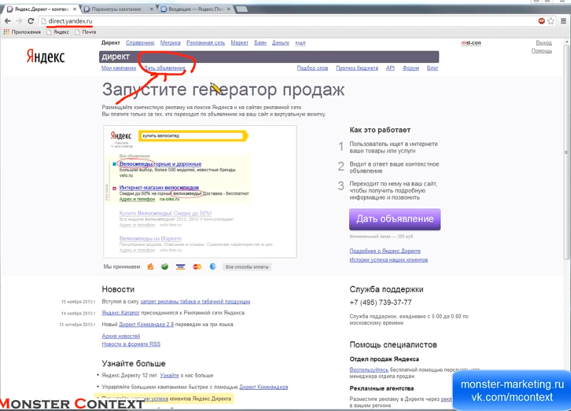 Яндекс директ дать объявление продвижение раскрутка реклама сайта