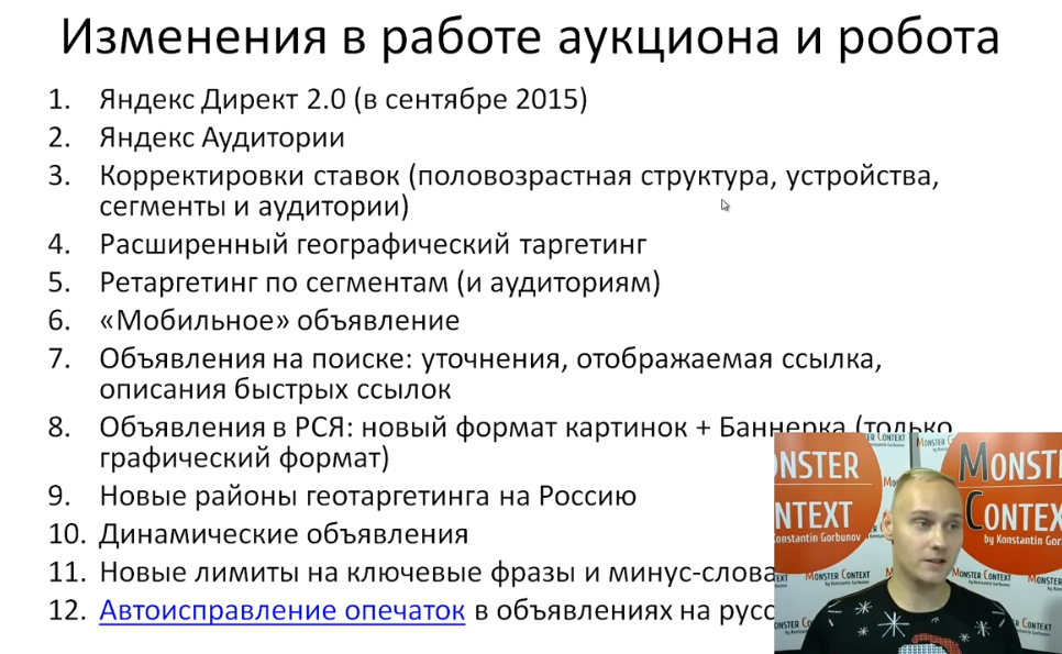 Яндекс директ изменения 2015 поисковая реклама на yahoo россия