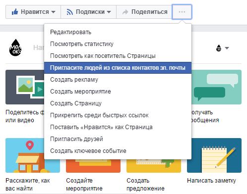 Продвижение facebook, smm, интернет-маркетинг, социальные сети, соцсети