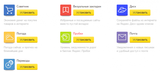 Список плагинов, которые являются частью YandexBar