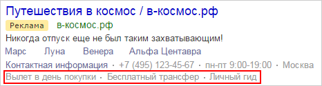 Нововведения яндекс директ создание сайта москва реклама поисковая система