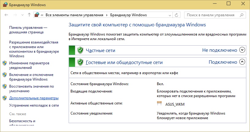Брандмауэр Windows 7