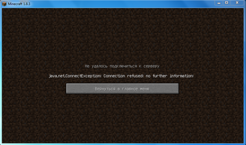 Почему не видит сервер. Зайти на сервер в МАЙНКРАФТЕ. Почему не удаётся подключиться к серверу в Minecraft. Почему не запускается майнкрафт. Перезагрузка сервера майнкрафт.