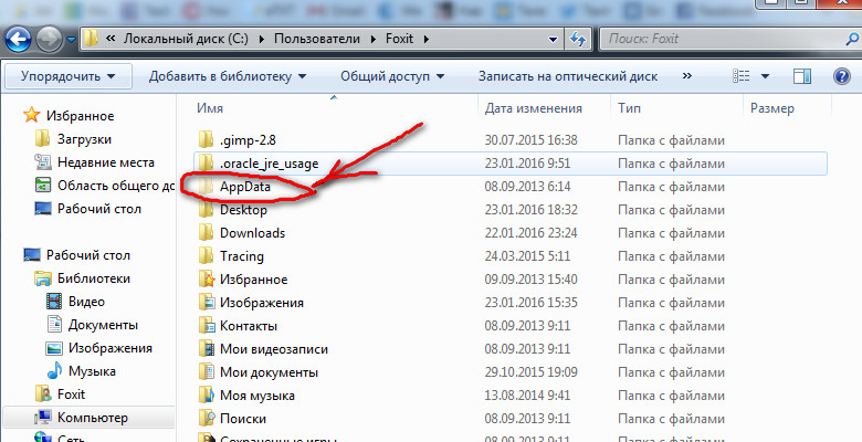 Google chrome appdata. Папки в гугл хром. Где хранятся папки. Где находится папка архив. Всплывает папка.