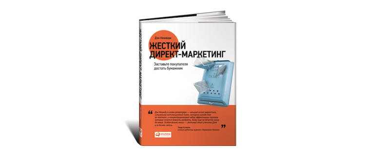 direct-marketing-book