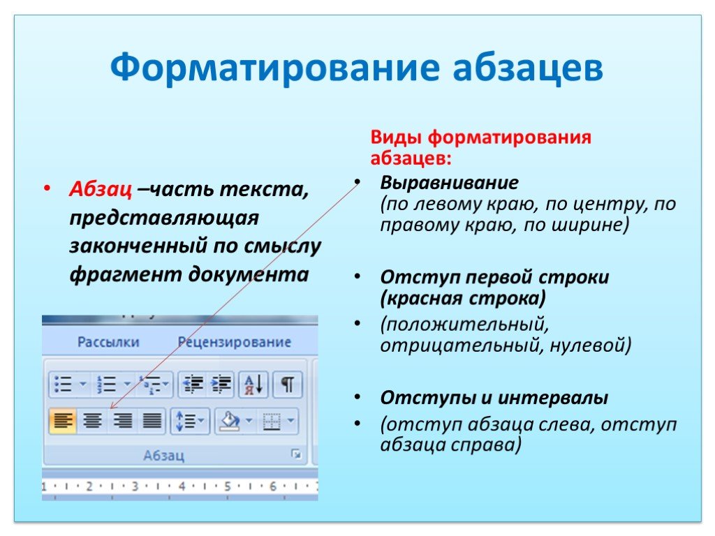 Как в презентации изменить текст на картинке