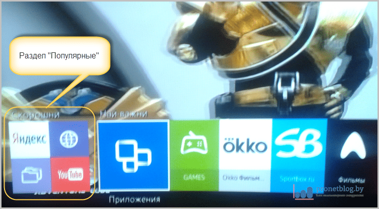 Тема: установка виджетов на Samsung Smart TV j-серии 2015 года
