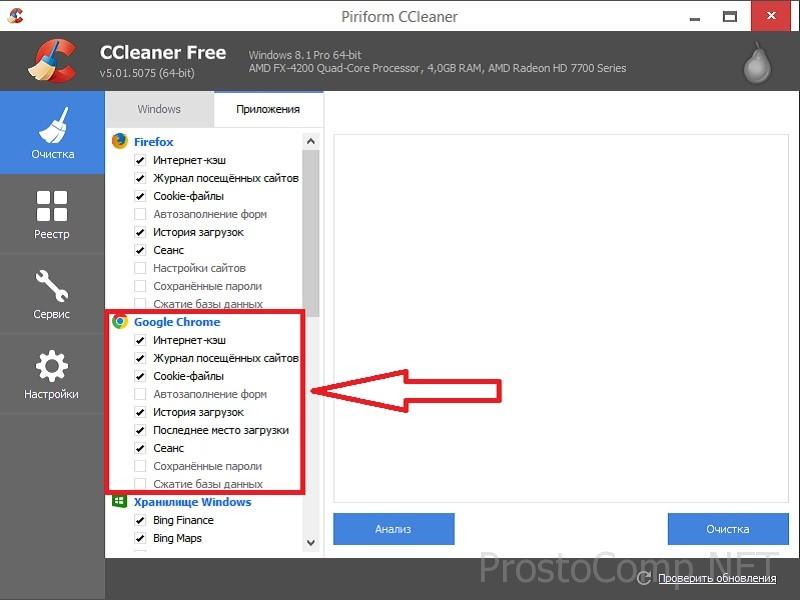 Что делать если Google Chrome тормозит?