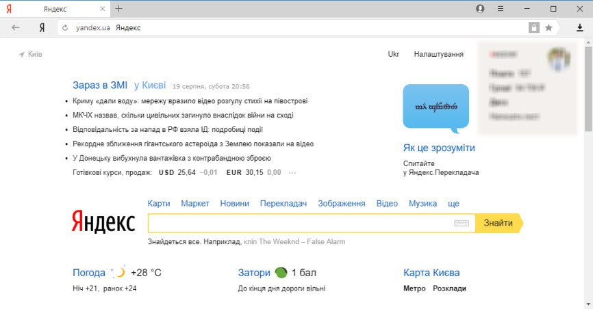 Яндекс как стартовая страница в браузере