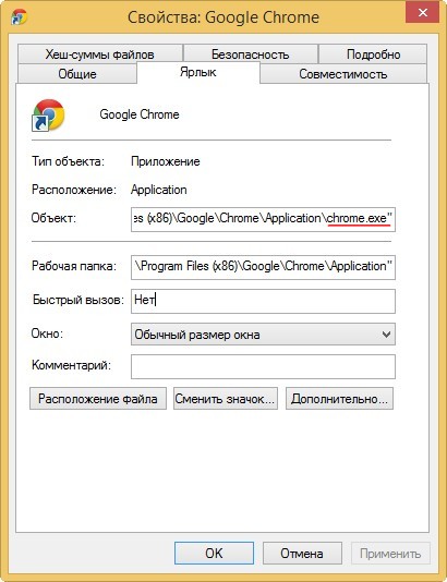 Program files x86 google chrome application. Сам открывается браузер с рекламой Яндекс. Гугл хром размер файла. Как запустить гугл хром. Почему хром сам открывается по себе.