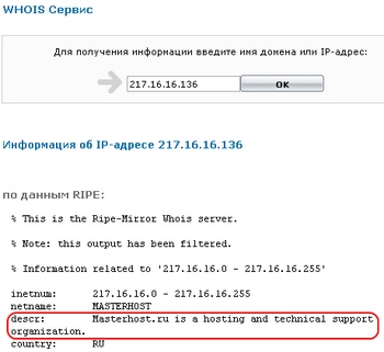 Использование утилит WHOIS IP и HOST IP (Рис. 3.1)