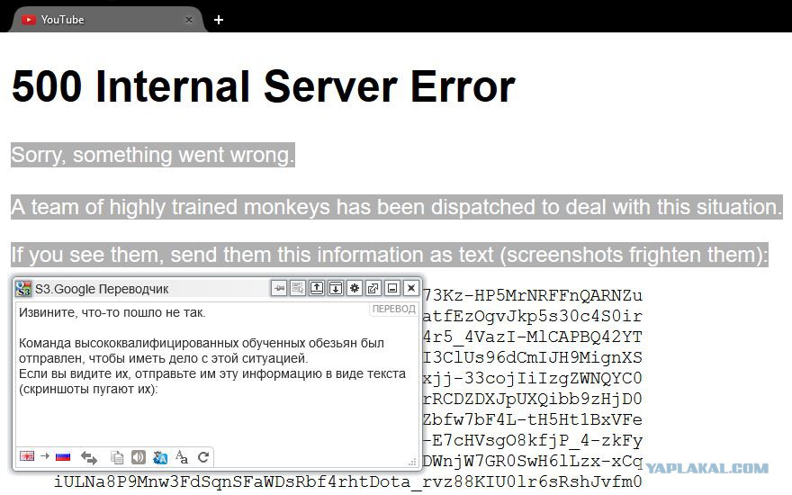 Request error 500 internal server error. 500 Ошибка сервера. 500 Ошибка nginx. Перевести Internal Server Error. Error 500 Internal Server Error.