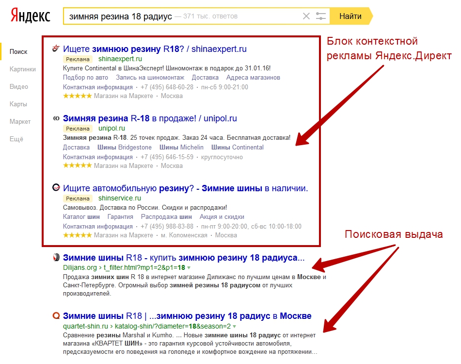 Эффективность рекламы яндекс директ отзывы новая реклама google chrome 2013