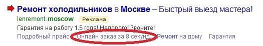 ЯндексДирект2_секреты контексной рекламы