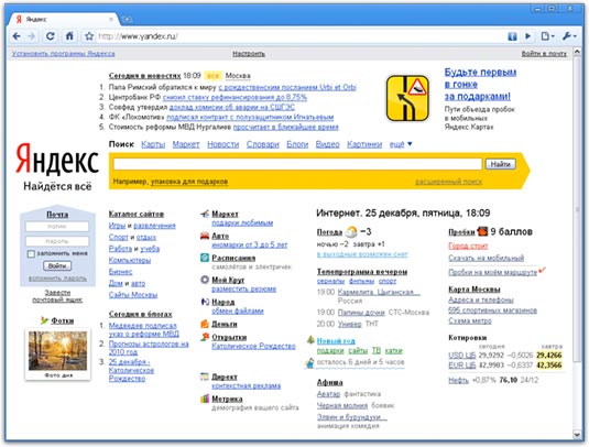 Хром от Yandex (Яндекс)