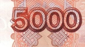 5000 человек