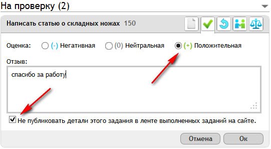 подтверждение работы