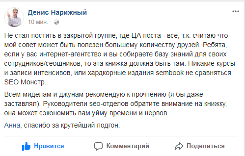 Отзыв Нарижного