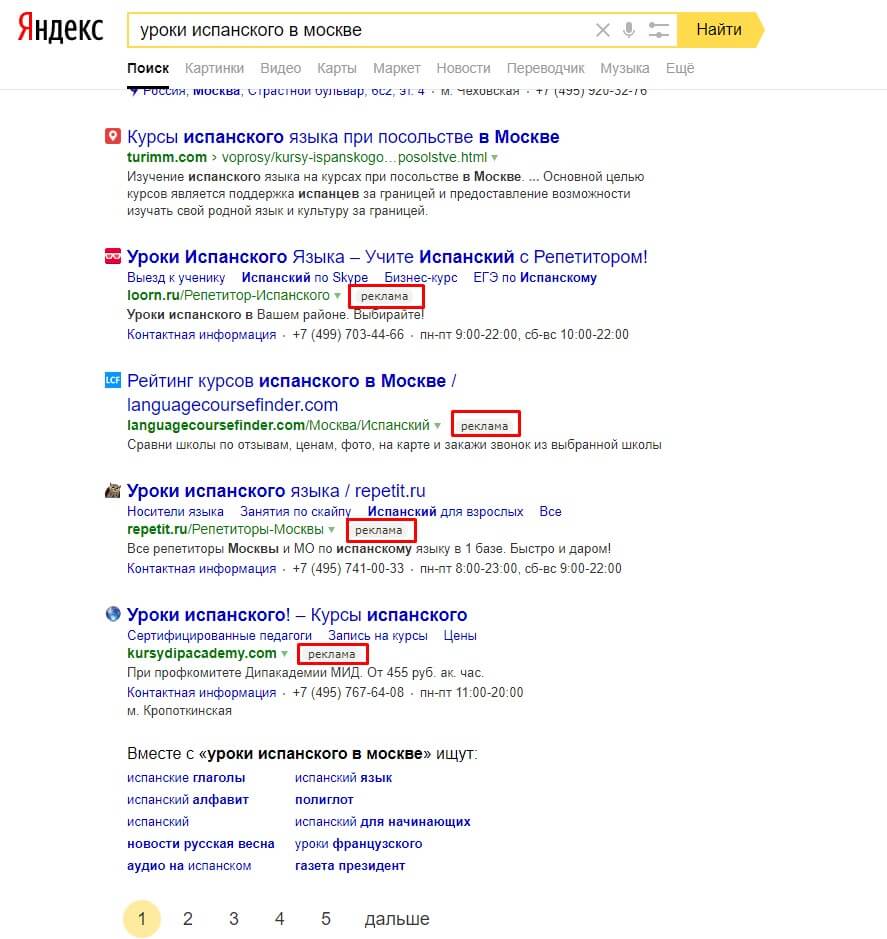 Поисковая реклама в Яндекс (гарантия)