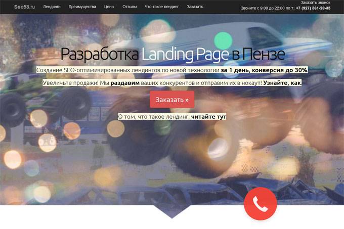 Landing Page