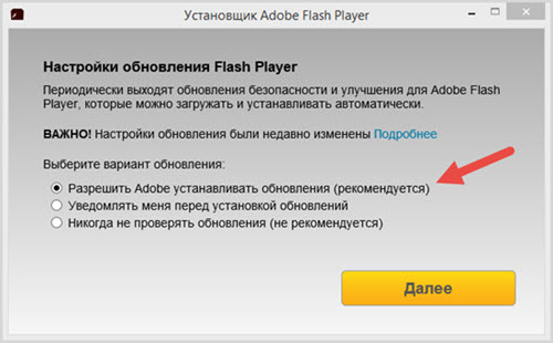обновления Flash Player