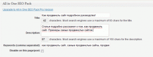 плагин all-in-one-seo-pack