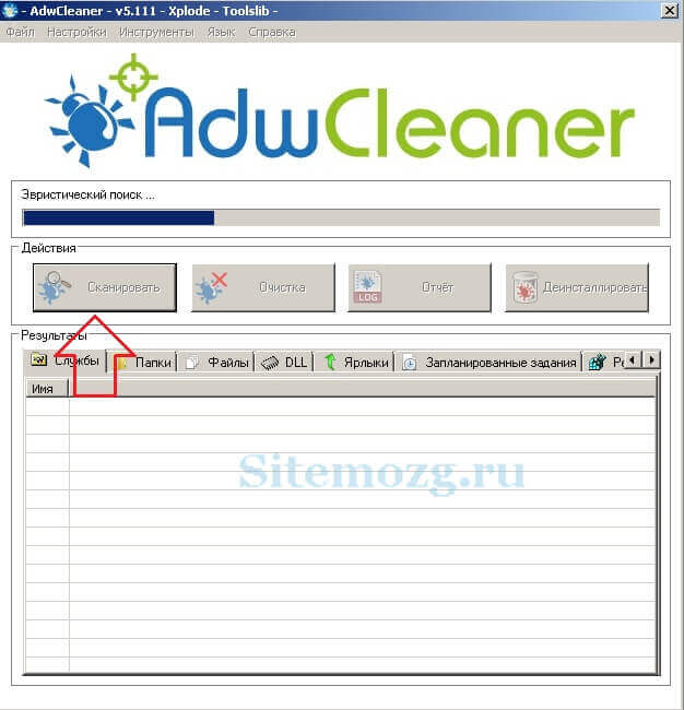 Сканирование в AdwCleaner