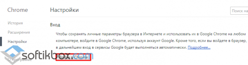 Настраиваем Google Chrome для комфортного серфинга