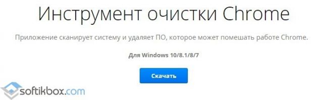 Не запускается браузер Google Chrome на Windows 10