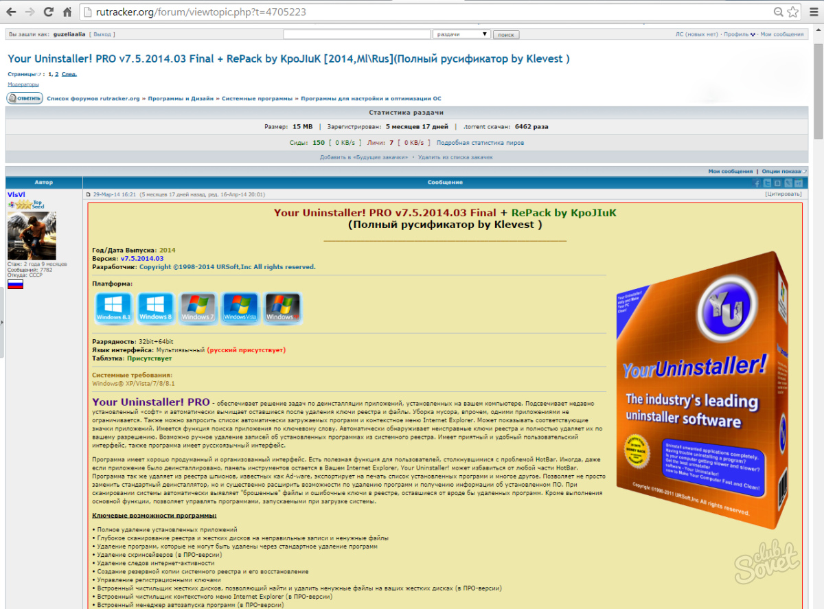 Rutracker org viewtopic php t. Рутрекер. Http://rutracker.org. Разрешение для рутрекера. Rutracker.org вход на сайт через Яндекс.